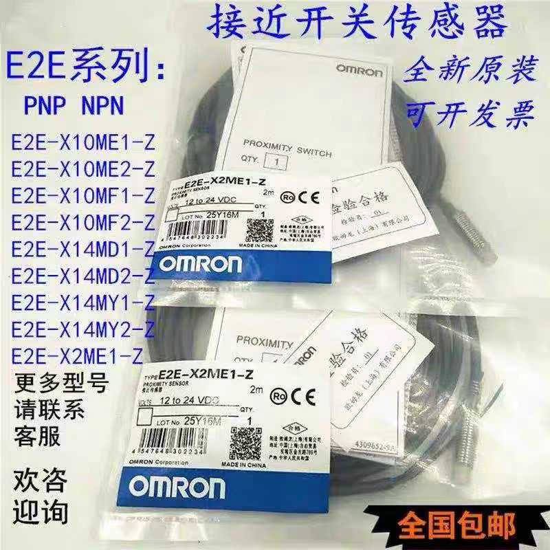 接近开关E2E-X5ME1-Z X10ME1 X3~询价