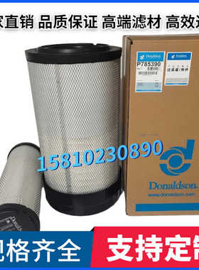 厂家直销P785390空滤P785590 3222188151空气滤清器3222188142