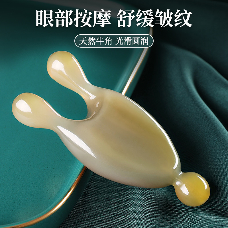 牛角眼部按摩棒器小青蛙眼周穴位拨筋棒拔经面部脸部鼻美容板刮痧