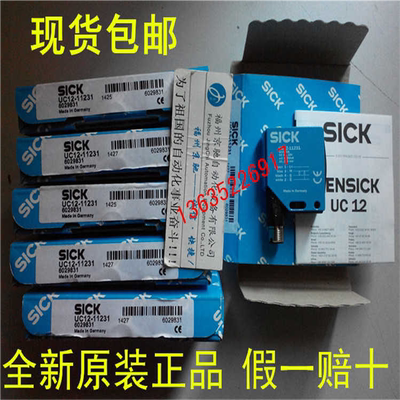 (议价)6029831 UC12-11231 6029832 UC12-12231 6029833 UC12-112