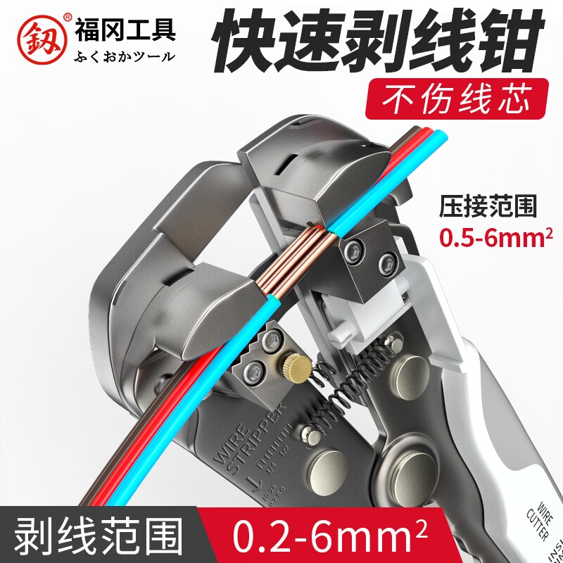 日本自动剥线钳多功能电工专用工具专业拔拨接线钳子德国扒皮神器