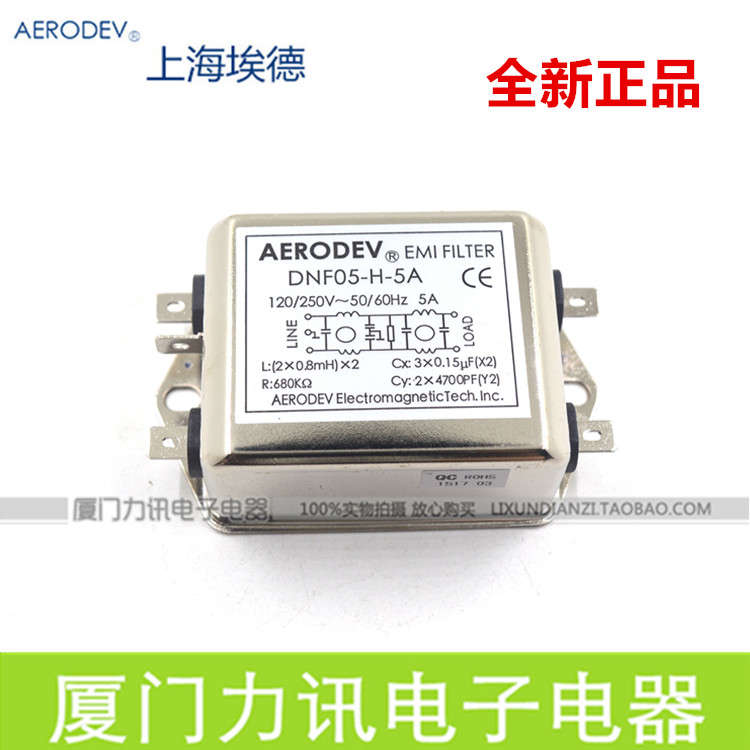上海埃德AERODEV EMI电源滤波器 DNF05-H-5A 单相交流（双滤波）