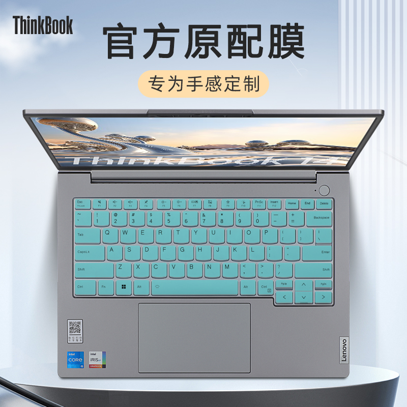 适用联想thinkbook14键盘膜ThinkBook 14 2023电脑防尘罩G5 G4I