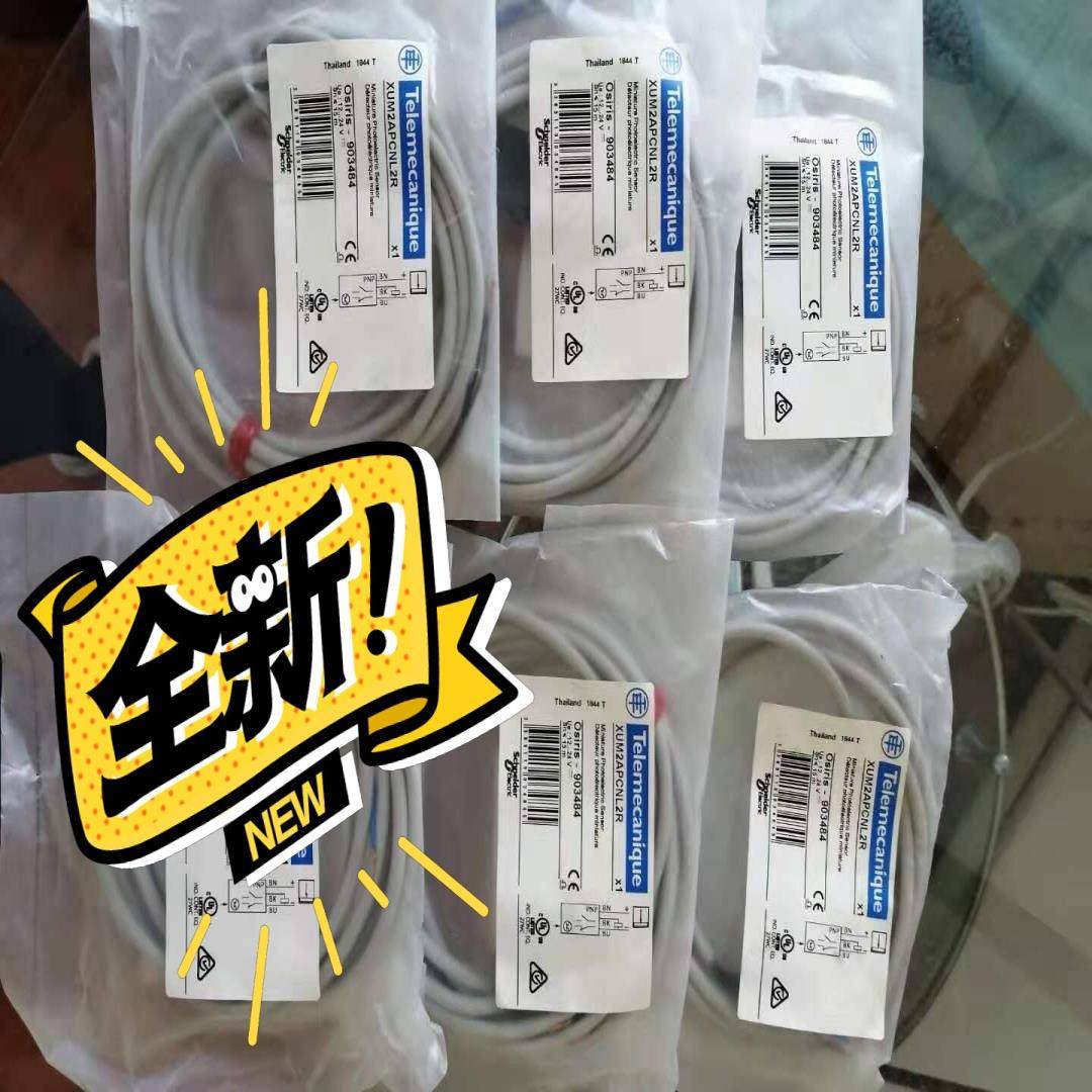 XUM2APCNL2R，XUM2AKCNL2T，XUM2AP(崽崽配件）