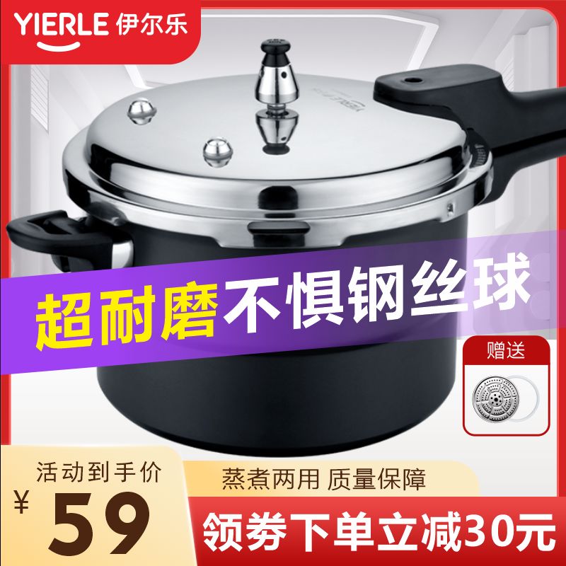 伊尔乐不锈钢高压锅家用燃气电磁炉通用防爆超耐磨压力锅迷你
