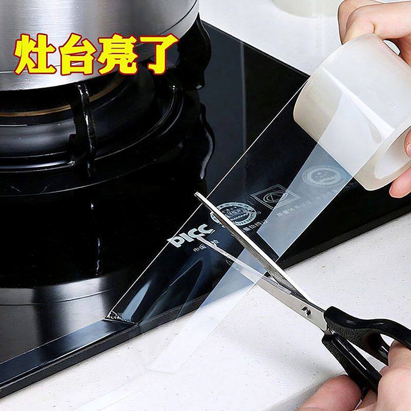 透明厨房水槽防水贴灶台防油贴纸自粘洗手台封边条水池边美缝贴条
