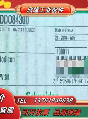 #140DD084300 现货1个议价