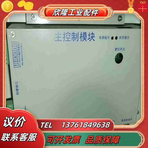 力合主控制模块力合老设备高锰氨氮总磷总氮cod主板如图实议价