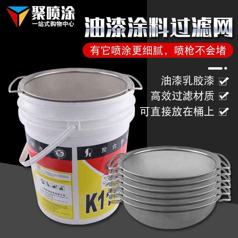 无气喷涂机不锈钢过滤网油漆乳胶漆涂料通用过滤杂质颗粒防堵枪