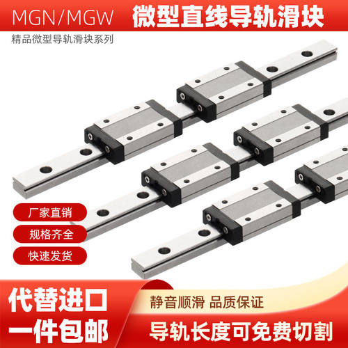 MGN7H国产上银微加宽型直线导轨滑块滑轨线轨9C9H12C12H15C15HM