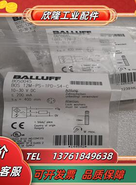 balluff巴鲁夫 bos0045 bos 12m-ps-