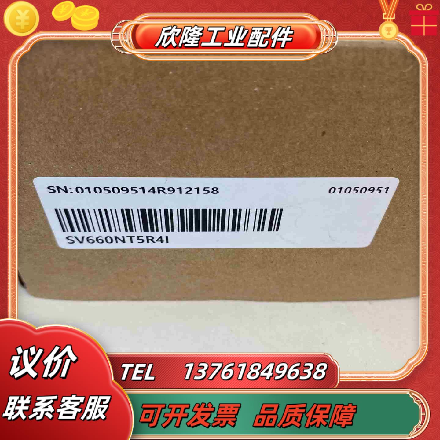 汇川伺服驱动器SV660NT5R4I余料全新未用装议价