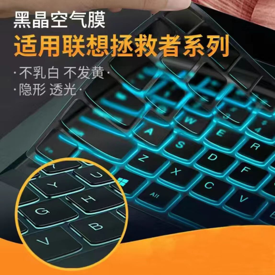 适用联想拯救者键盘膜R7000笔记本Y9000保护贴Y7000电脑R9000防尘