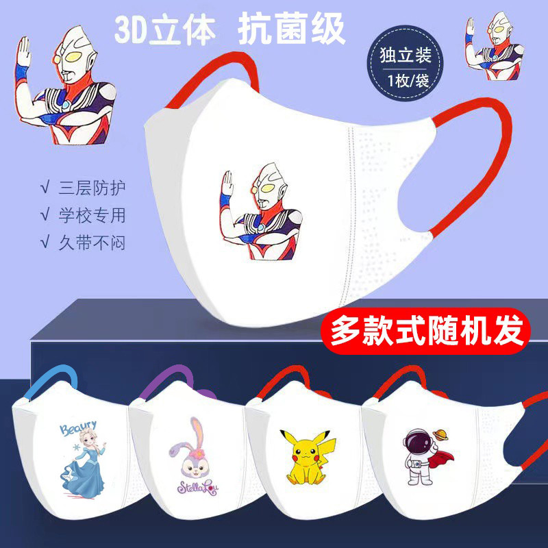 儿童口罩男女孩3d立体卡通草莓熊艾莎印花星黛露夏季独立装