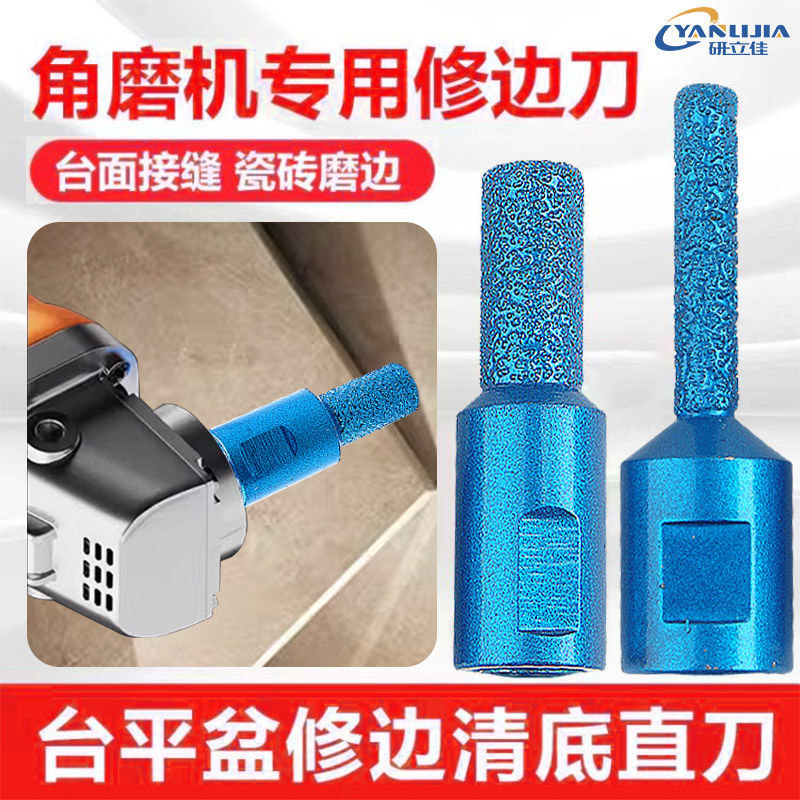 石材开槽台中盆修边刀角磨机打磨金刚石直刀大理石英石清底刀工具