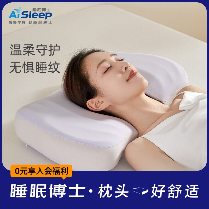 睡眠博士蝶形枕头记忆棉枕芯护颈椎助睡眠成人慢回弹压侧睡家用
