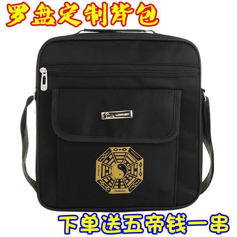 包邮集福堂东定崇道堂翰辉通胜李氏防水罗盘包出门旅行手提背包