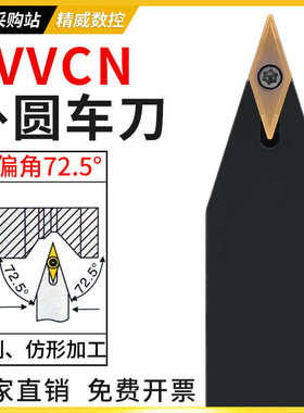 数控刀杆外圆车刀杆尖刀居中刀把 SVVCN2020K16 2525M16车床刀具