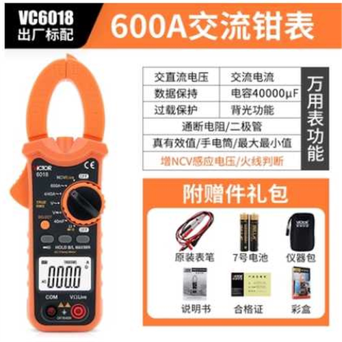 胜利钳形表万用表VC6018/VC606B+/VC6017VC606A/DM6266/VC606C+