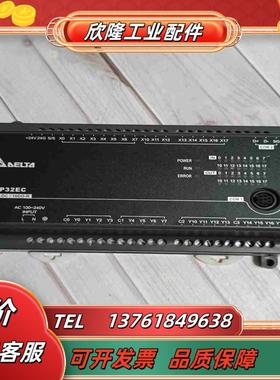 台达PLC   DVP32EC00R3  功能议价