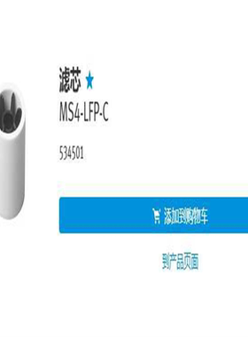 费斯托FESTO534501MS4-LFP-C(崽崽配件）