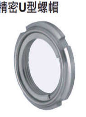 精密U型螺帽锁紧防松动螺母FUNT FUNTC FUNTS8 10 12 15 17细牙