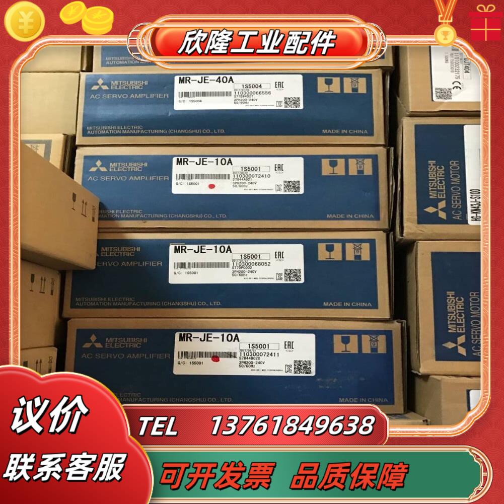 三菱mr-je-10a伺服驱动器