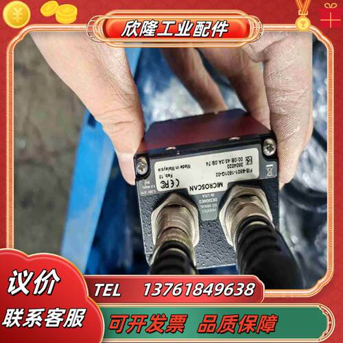 迈思肯读码器FIS-6801-1501G实图带线议价