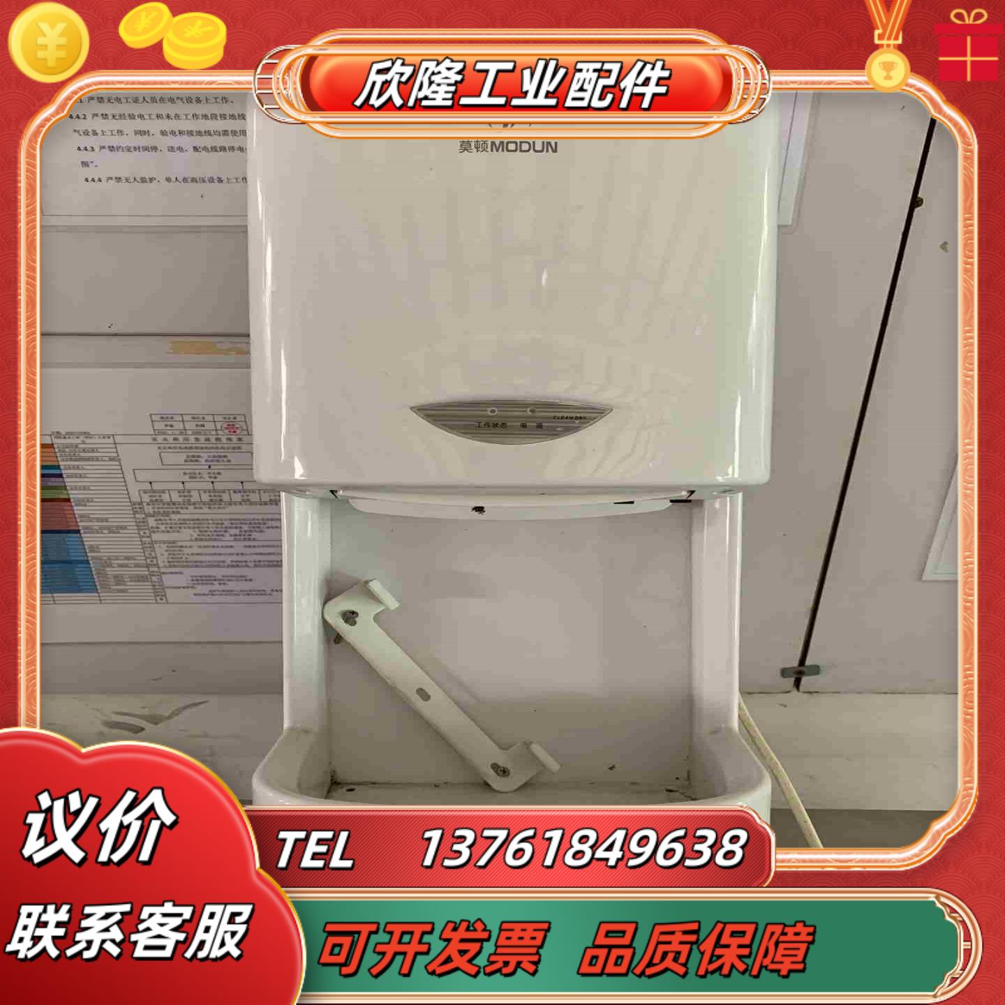 莫顿M-2008C干手器议价