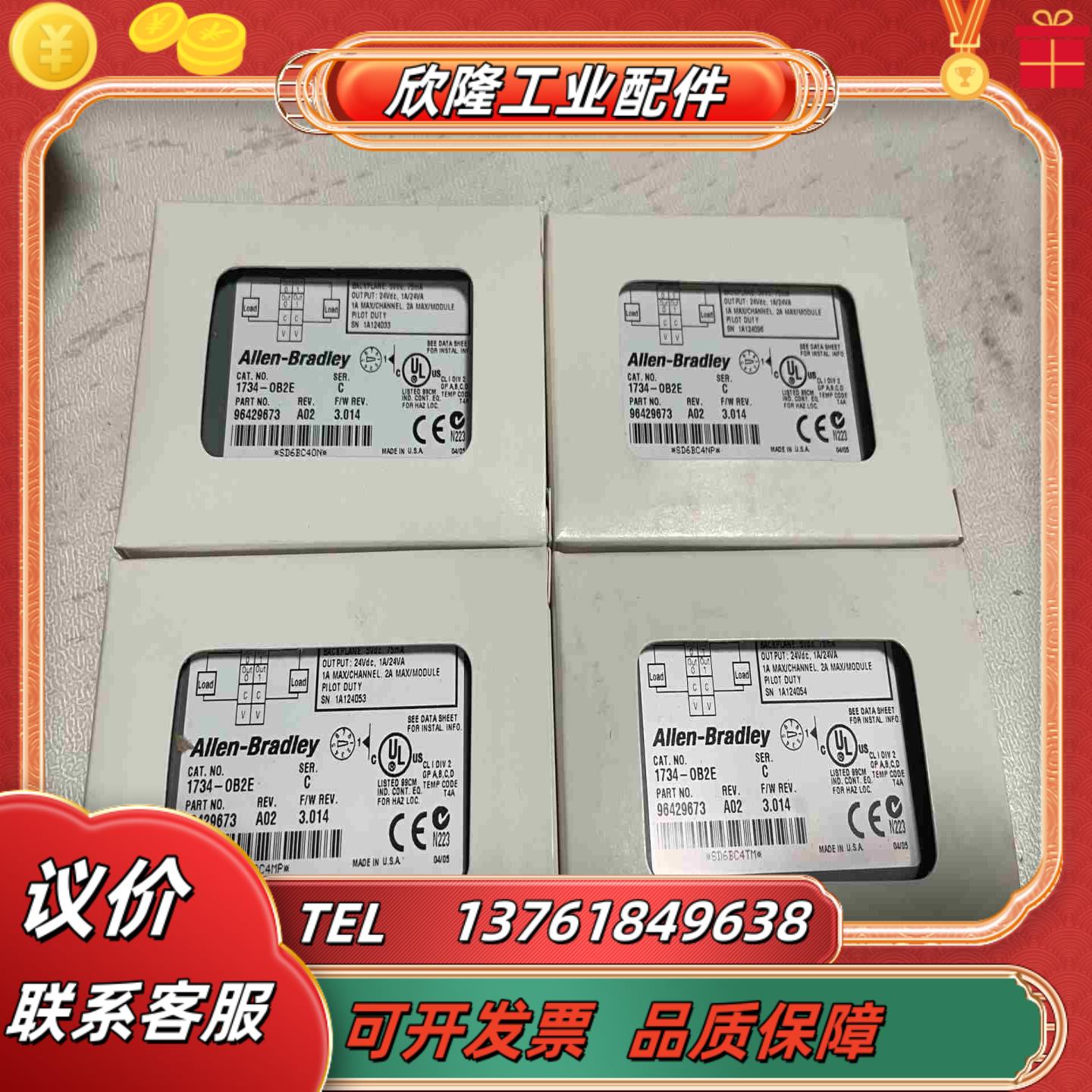 1734-OB2E 全新AB罗克韦尔PLC模块链接实图标议价