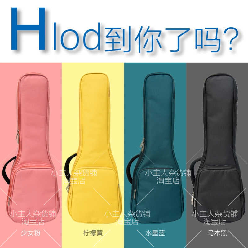 尤克里里琴包21寸23寸26寸儿童背包加厚简约乌克丽丽可爱小吉他包