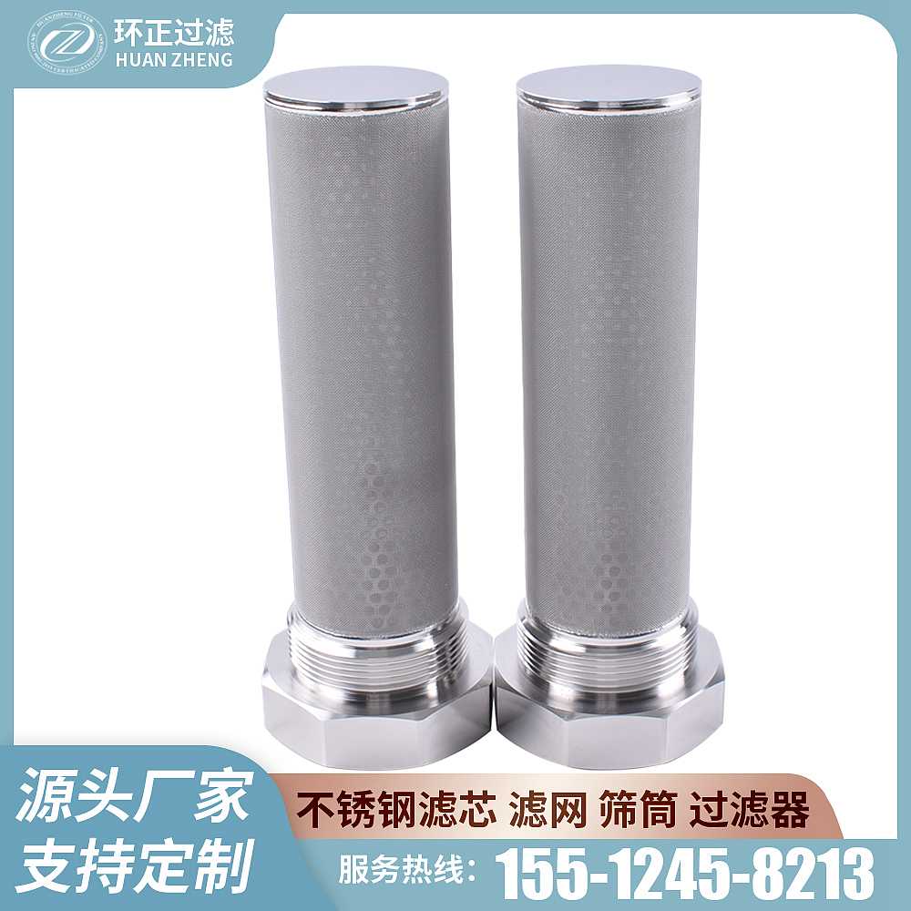 304不锈钢油田水杂质拦截120目席型网筒罐体排气双层冲孔网滤芯