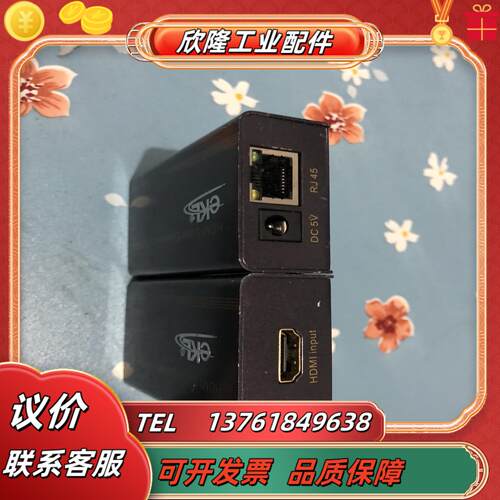 hdmi延长器 ekl-he60轻微划痕 不影响使用