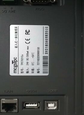 【顺庆】拆机昆仑触摸屏TPC7021Ex/带网口【议价】