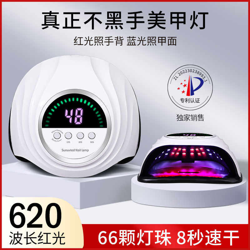 红光美甲灯指甲油店专用照甲油胶烤不黑手大功率的光疗机速干烤灯