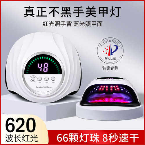 红光美甲灯指甲油店专用照甲油胶烤不黑手大功率的光疗机速干烤灯