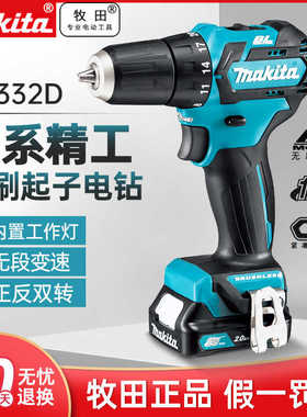 DF332D充电式起子电钻12V锂电手枪钻家用螺丝刀多功能手电钻