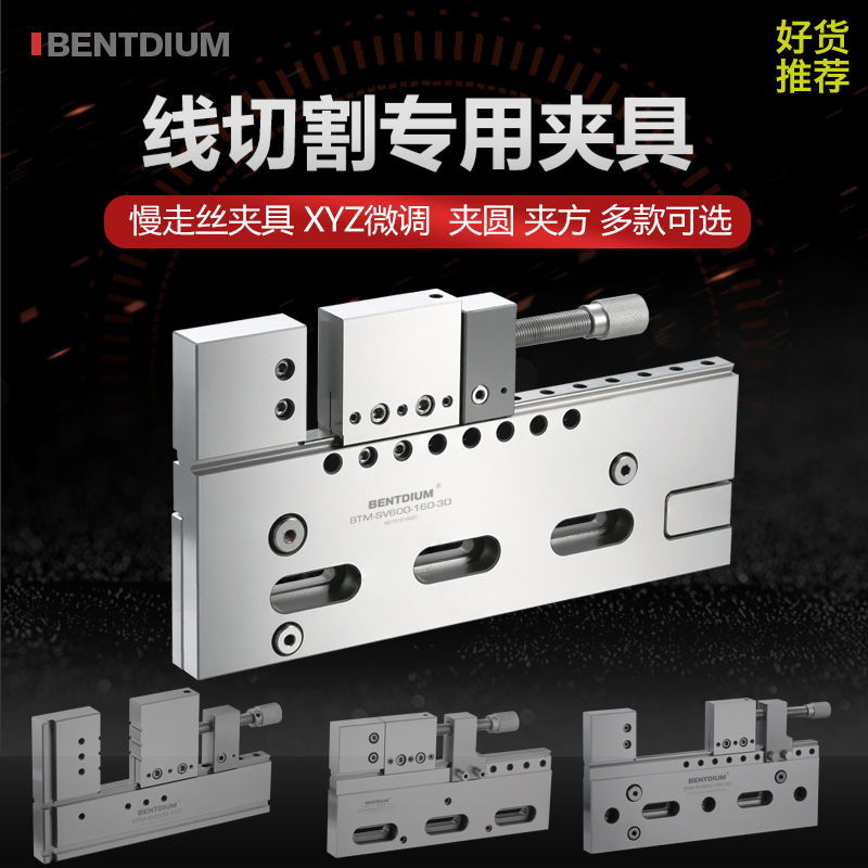 线切割夹具慢走丝装夹不锈钢工装专用角度精密手动万力压板治具图片