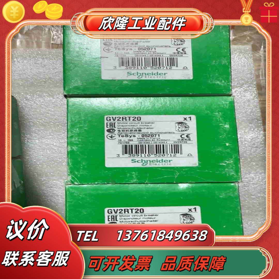 原装电动机断路器 GV2RT20 7只 GV2RT议价