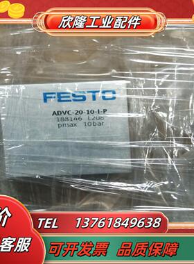 原装FESTO费斯托气缸ADVC-20-1015/20/25/5-I-P  188146正品议价