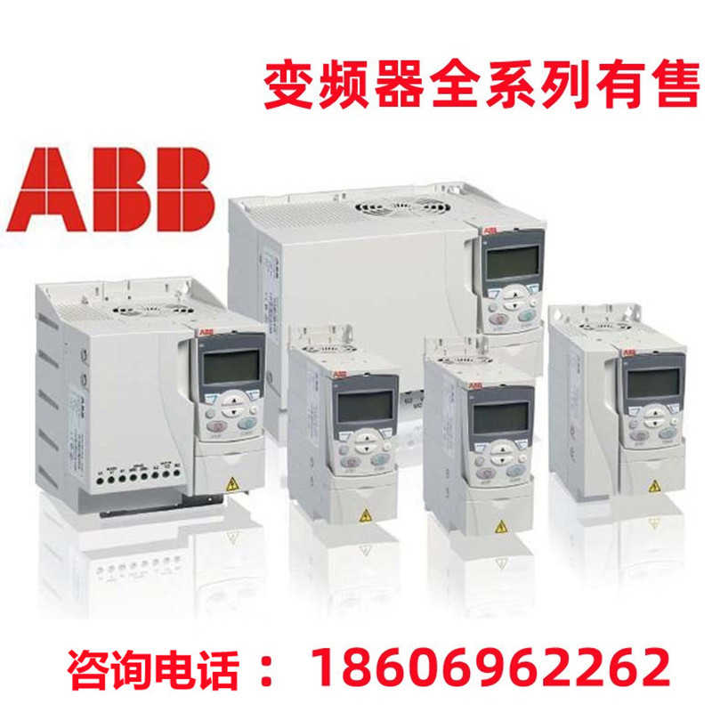 ABB变频器ACS180全系列ACS180-04N-07A2-4 ACS180-04N-033A-4原装
