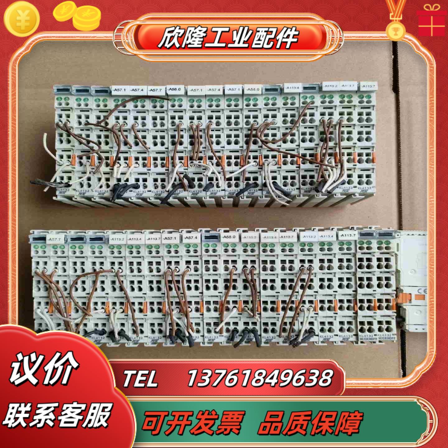 倍福  RS模块   型号 KL4132      38片议价