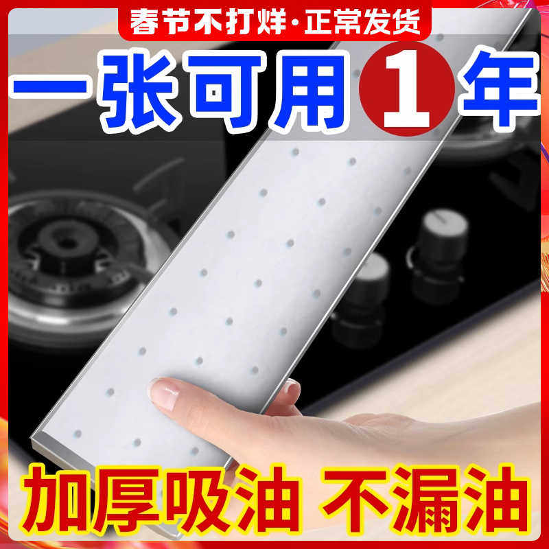 抽油烟机吸油棉条通用厨房家用防油贴面纸接油槽专用过滤网侧吸盒