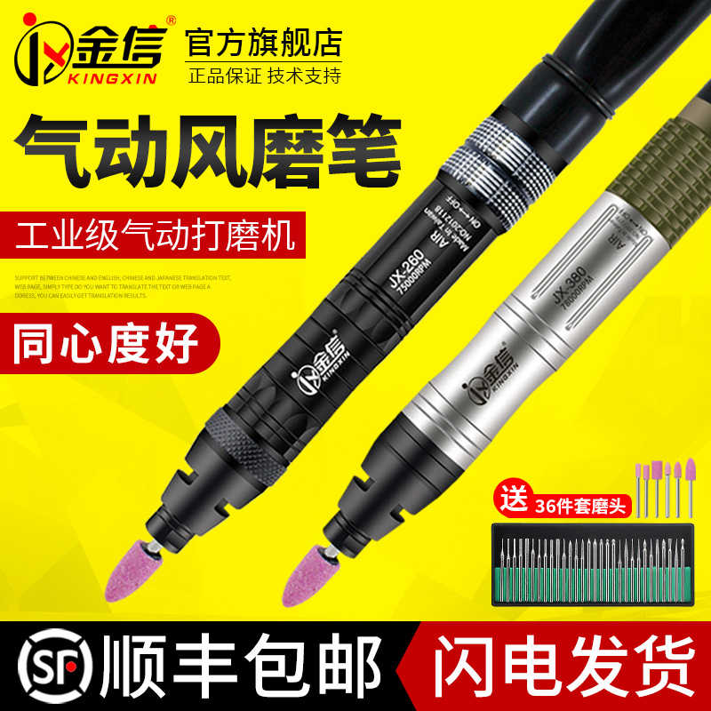 金信气动打磨机风磨笔磨头汽动直磨机笔式模具抛光风动刻磨汽磨笔