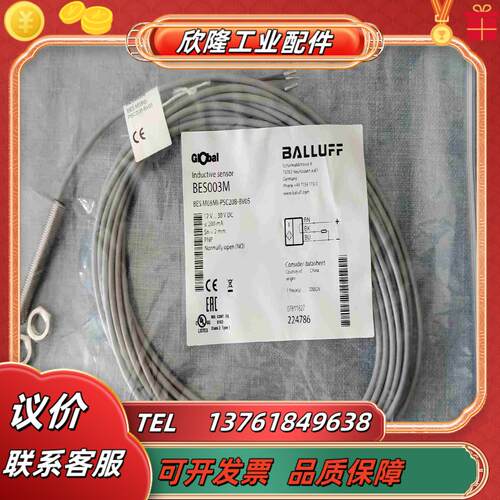 BALLUFF 巴鲁夫接近开关BES M08MI-PSC20议价
