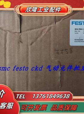 FESTO费斯托1/2口径分支模块分气块MS6-FRM-1/2-AD2 527676 议价