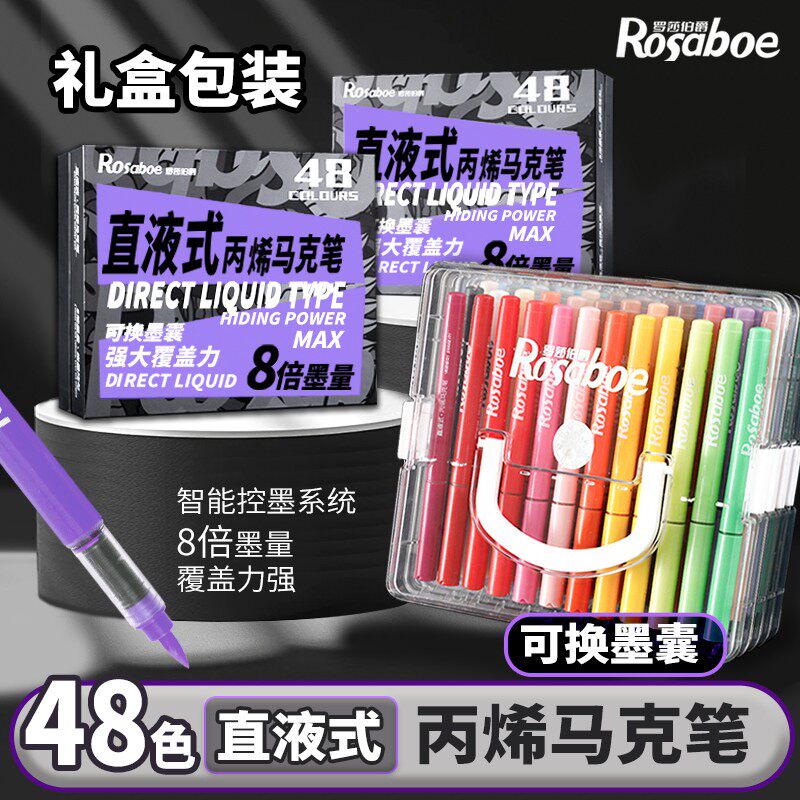 罗莎伯爵绘-乔-3948-美术绘画学生用48色直液式纤维头丙烯马克笔