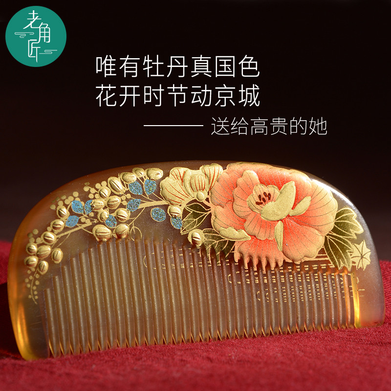 老角匠天然黄牛角梳子家用正漆艺梳手绘送妈妈圣诞节礼物刻字女