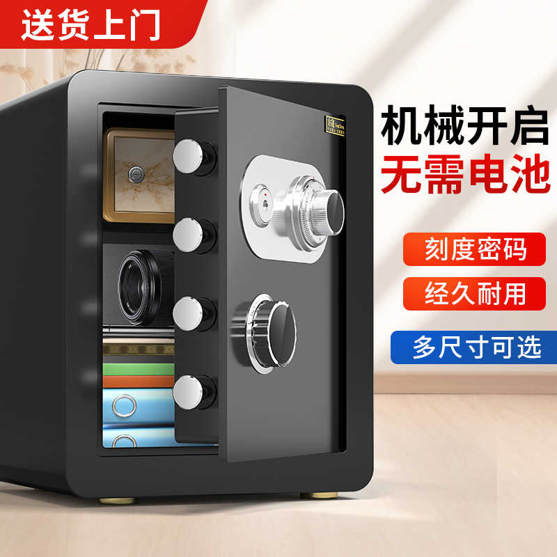 机械锁保险柜家用小型老式保险箱家用防盗防火2025新款家用保险柜
