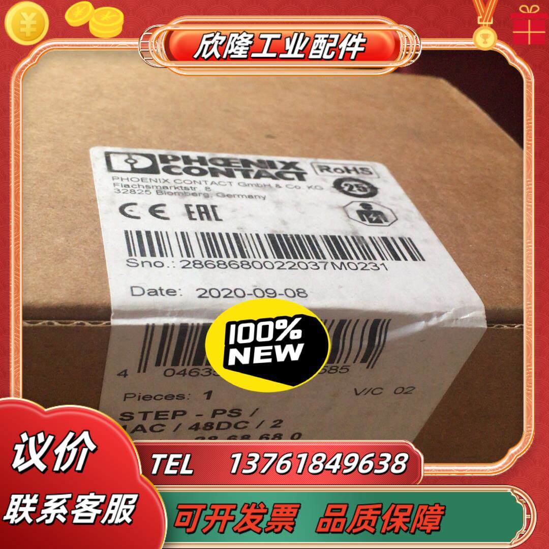 菲尼克斯2868680 step-ps1ac48dc2